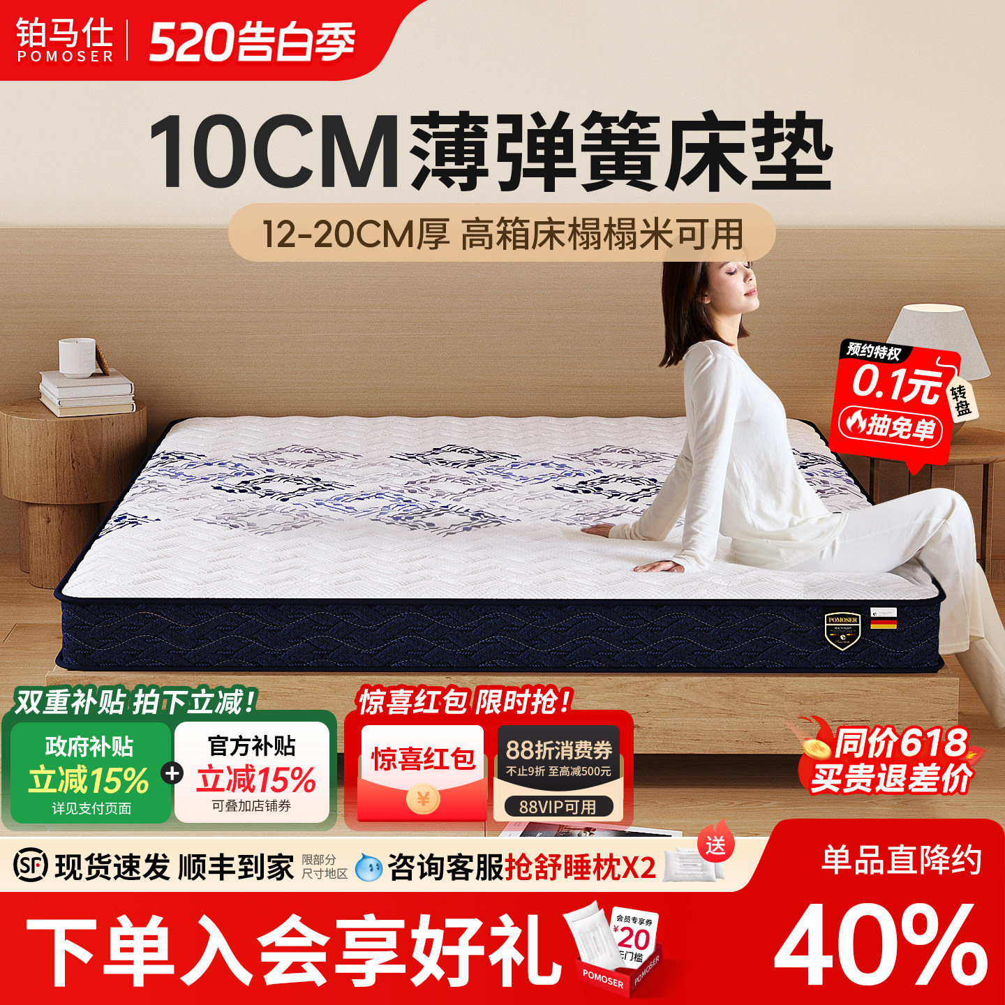 15cm高箱独立薄弹簧床垫家用乳胶榻榻米黄麻护脊棕垫10分厚席梦思
