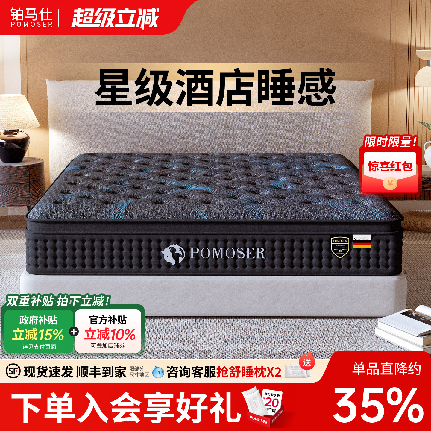 5cm乳胶席梦思五星酒店双人床垫独立弹簧双层加厚1.8米超软垫椰棕