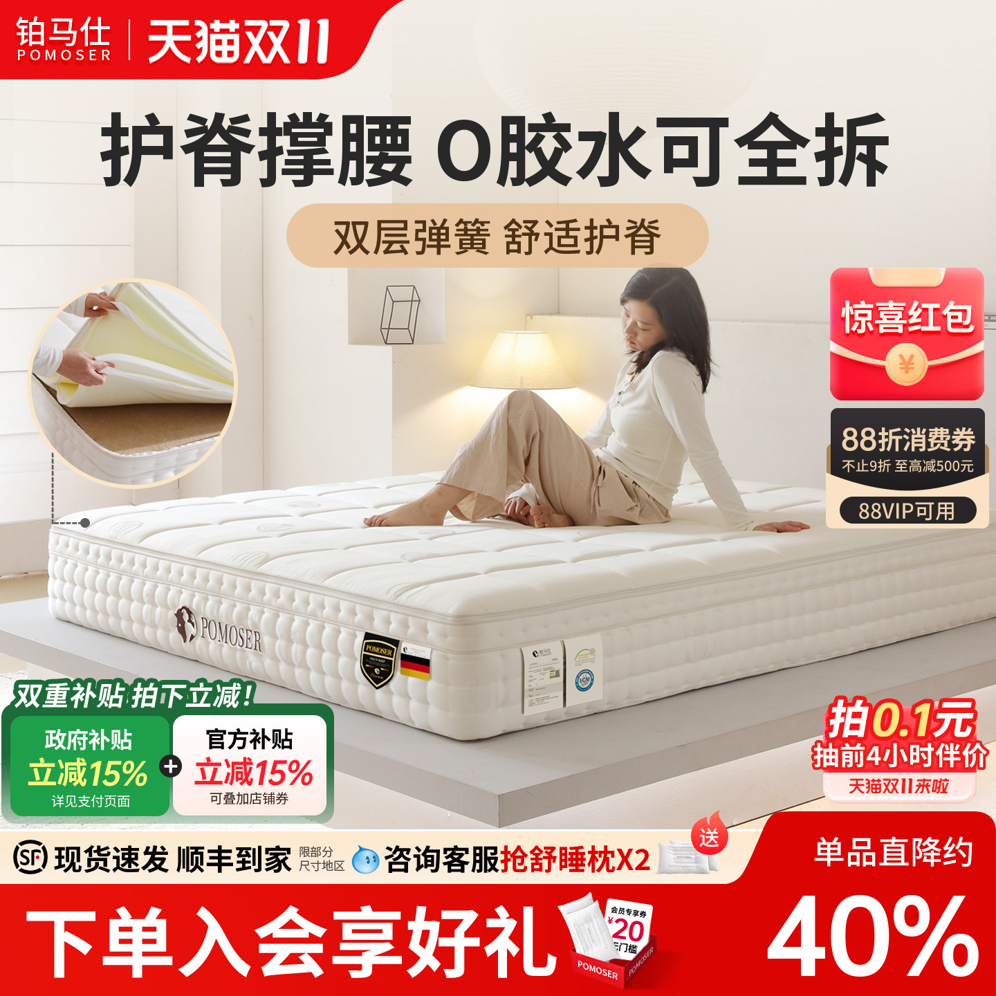 铂马仕云朵全拆弹簧床垫席梦思乳胶软垫酒店可调节软硬家用床垫硬