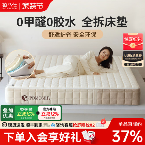 铂马仕全拆弹簧床垫可调节软硬垫