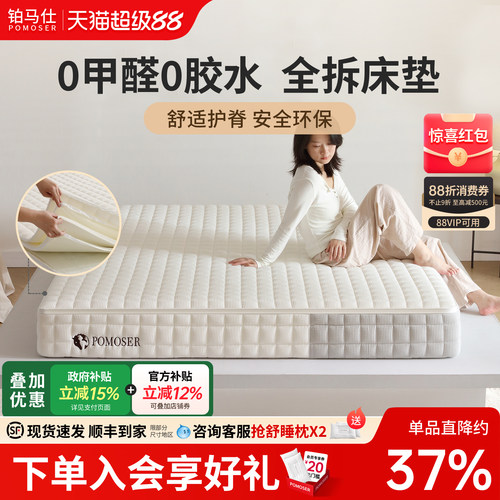 铂马仕全拆弹簧床垫席梦思软硬垫