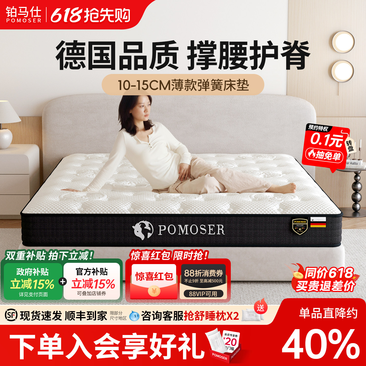 铂马仕10cm厚乳胶床垫独立袋薄弹簧床垫硬15公分软垫席梦思高箱床