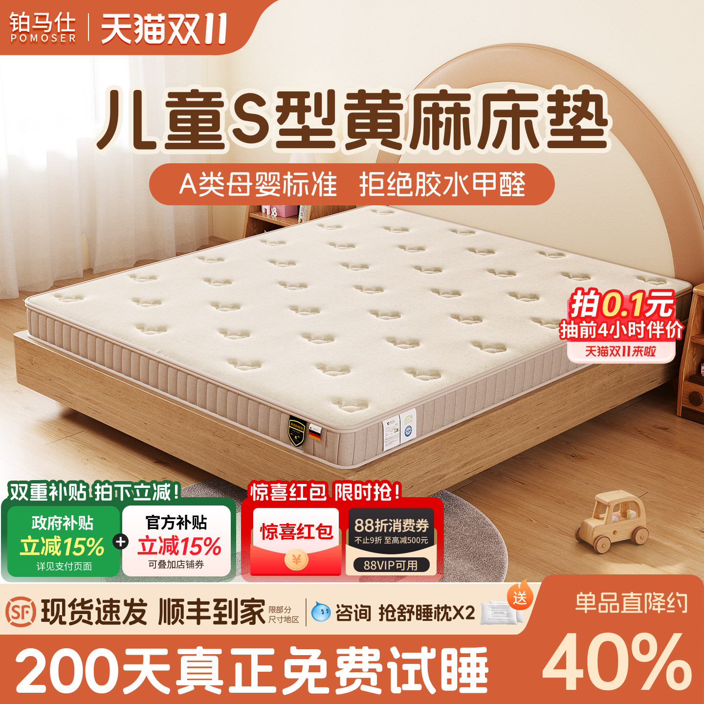 儿童护脊黄麻乳胶床垫家用环保席梦思高低床天然椰棕垫1.2m折叠
