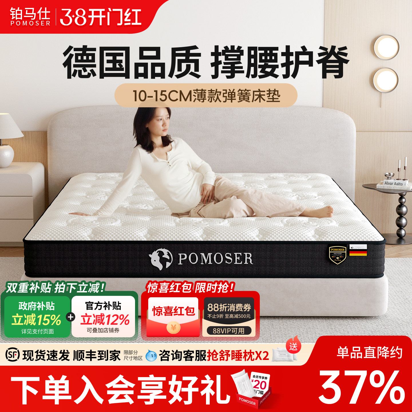 铂马仕10cm厚乳胶床垫独立袋薄弹簧床垫硬15公分软垫席梦思高箱床