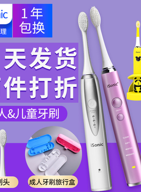 英国isonic电动牙刷头T5声波牙刷t6成人T3儿童KT3S适配替换刷头新