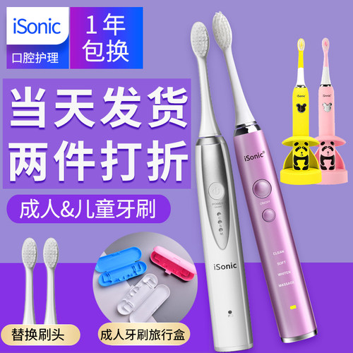 isonic英国儿童电动牙刷头刷头