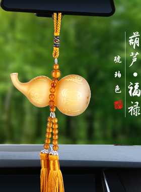 汽车用挂件转运吊饰品车载香水粉色紫色挂饰精致琉璃葫芦爱心平安