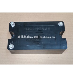 1-3.5KW紫外线UV高压汞灯金卤灯触发器碘镓灯晒版灯变压器镇流器