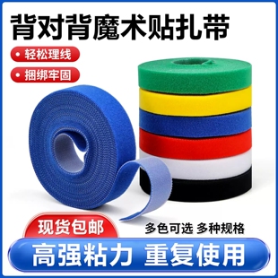 随意裁剪背对背魔术贴束线带背靠背扎带理线带数据线机房电缆捆扎
