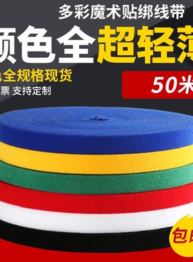 尼龙自粘绑带背靠背魔术贴扎带束线带光纤网线电线机房捆绑绕线带