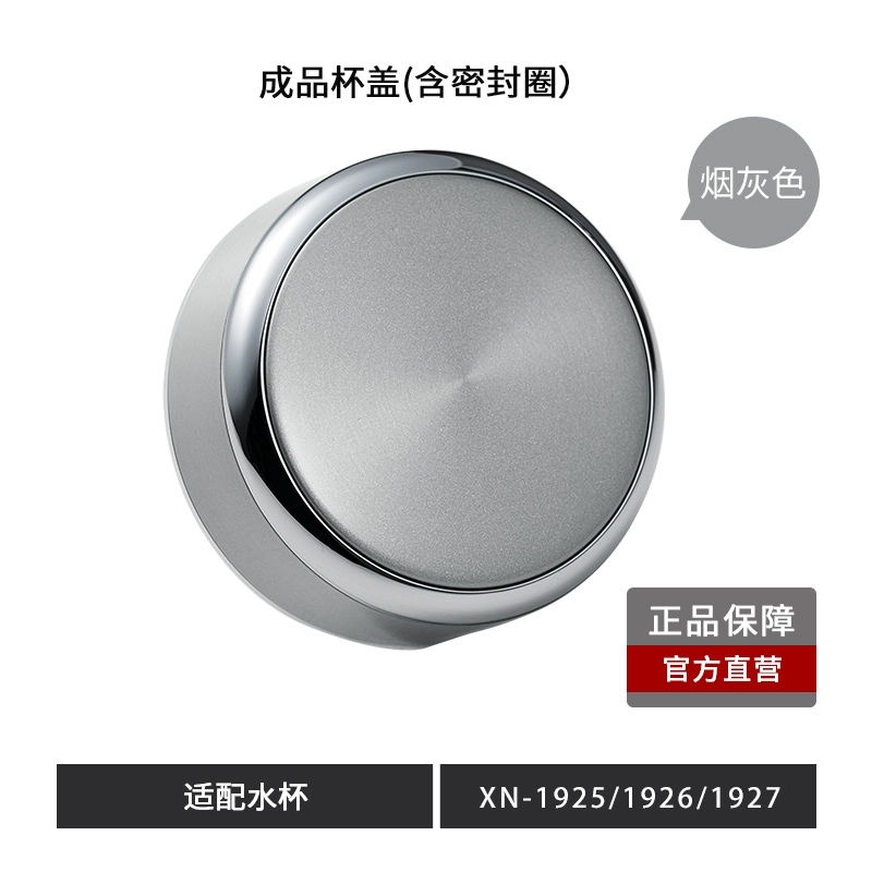 HEENOOR/希诺玻璃杯杯盖