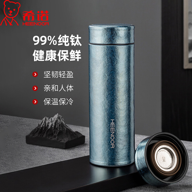 希诺保温杯钛杯纯钛高档商务车载便携养生杯子礼盒泡茶家用水杯男