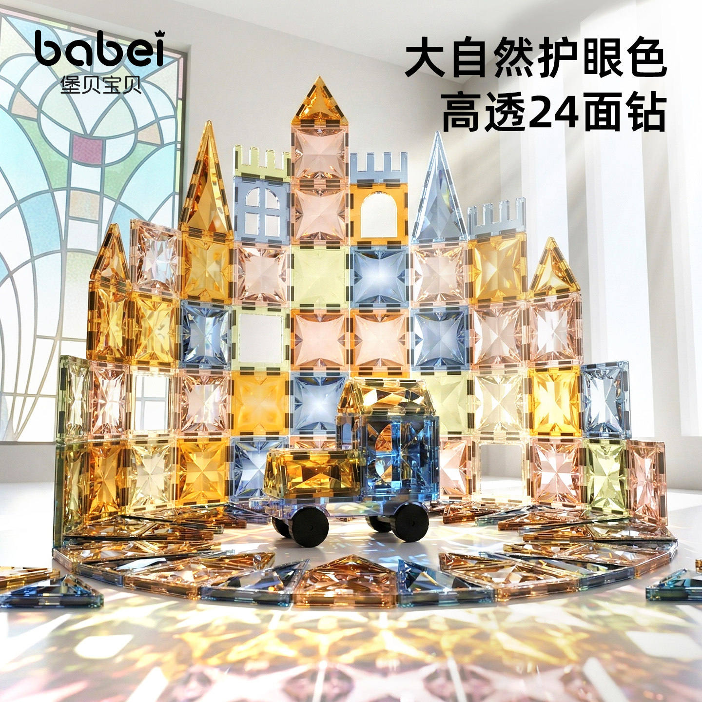 磁力片儿童益智玩具拼装强力磁吸彩窗贴片生日礼物大自然拼图积木