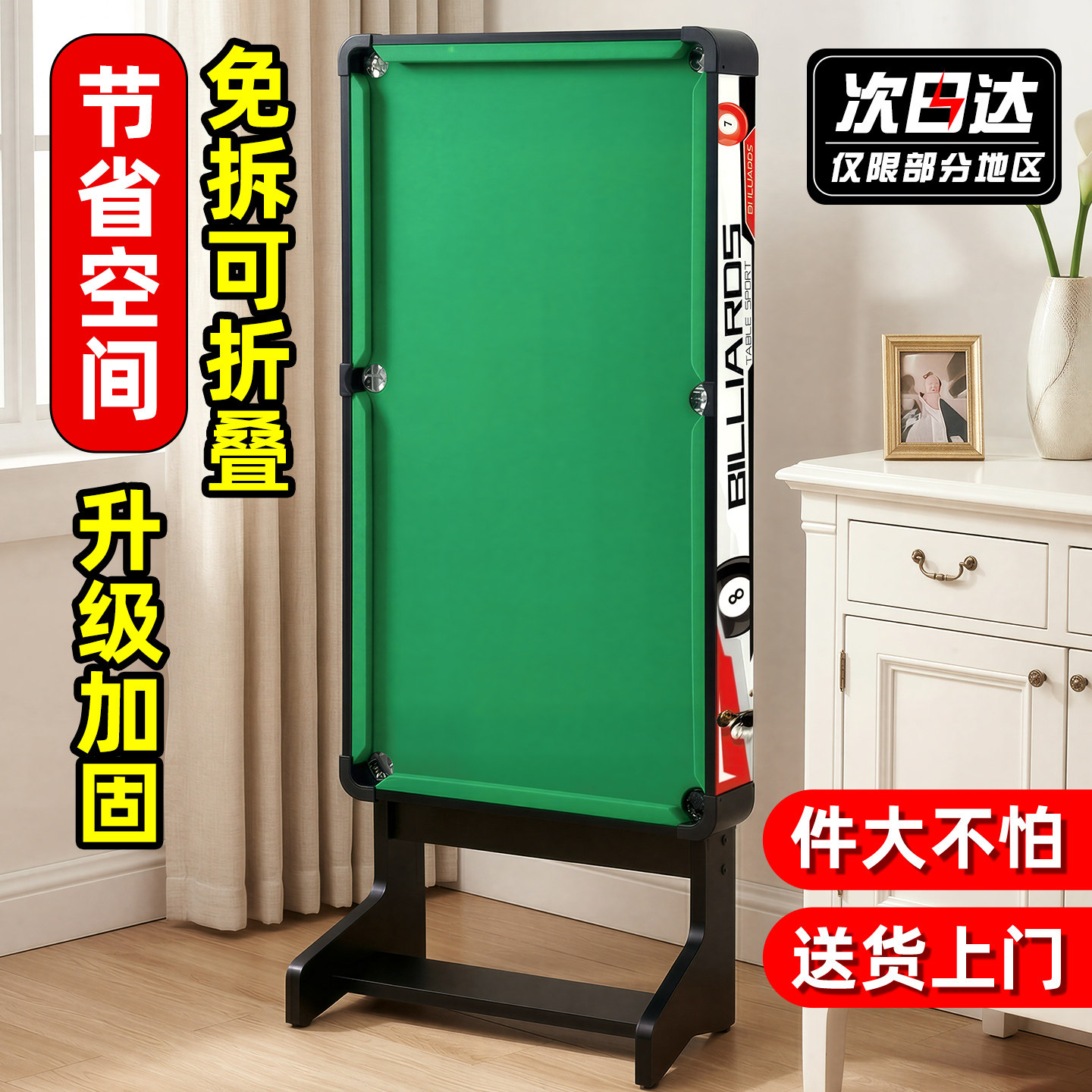 可折叠式台球桌子家用儿童室内大号迷你小型家庭成人桌球台玩具