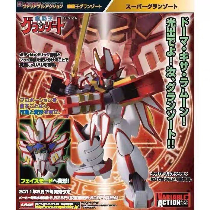 现货Megahouse光能使者手办古兰之剑大地隐侠模型模型魔动王玩具