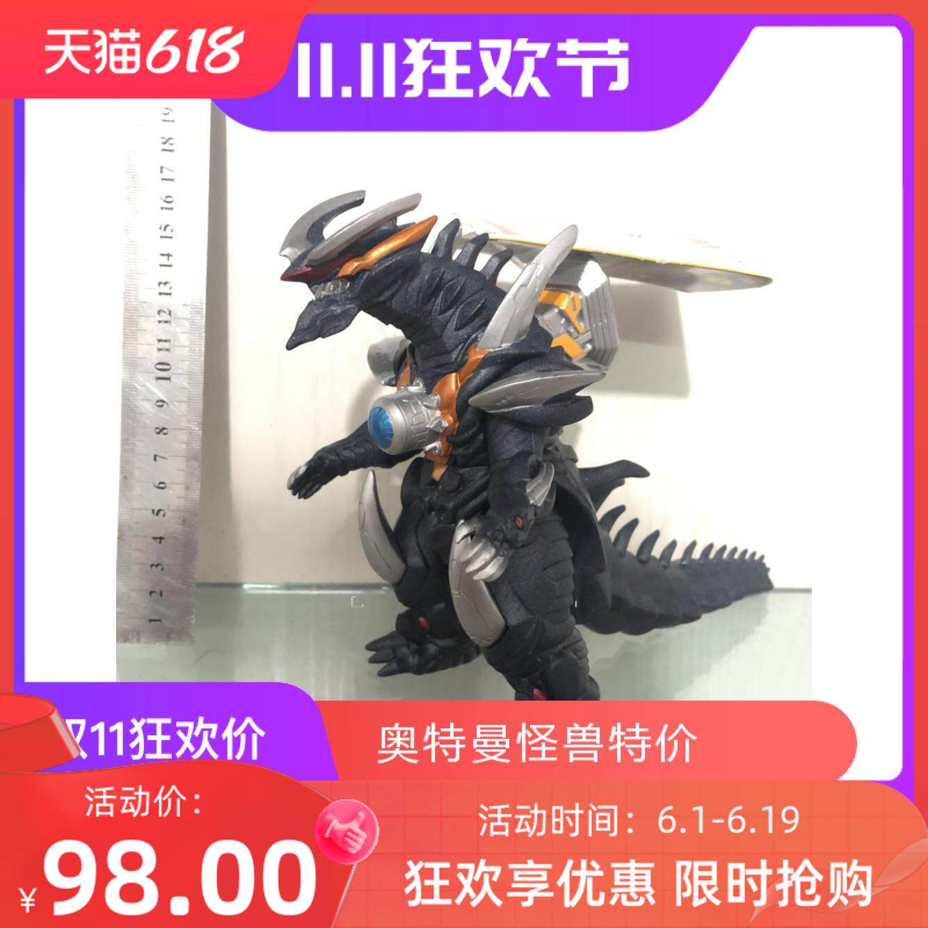 奥特曼万代玩具银河奥特曼s 怪兽软胶 兽化 维克特胜利路基艾尔