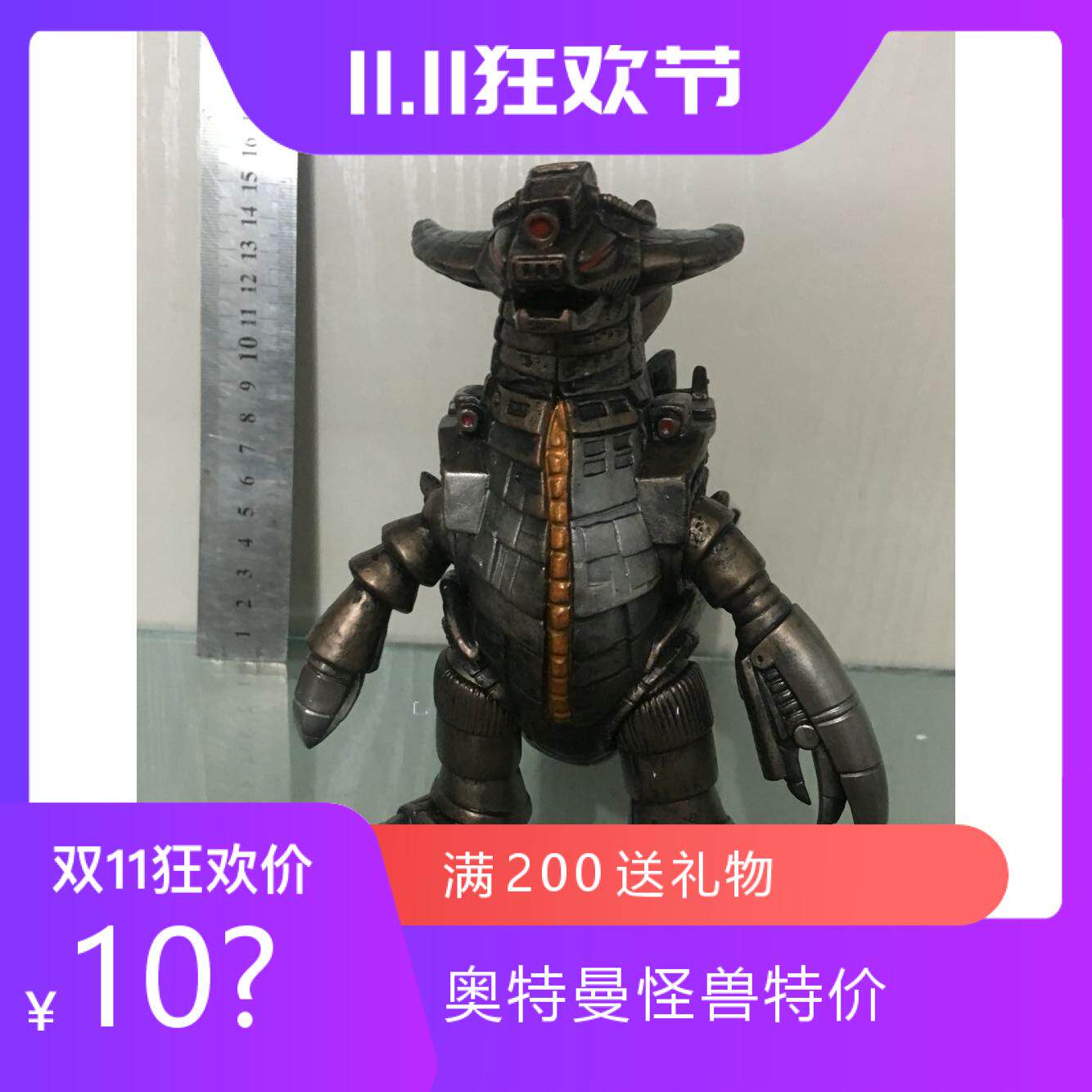 万代模型奥特曼怪兽软胶 泰罗奥特曼  ex古兰特王 17cm系列 稀有