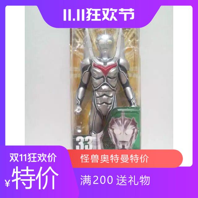 玩具 奥特曼英雄系列 诺亚奥特曼超人力霸王诺亚模型全新带盒