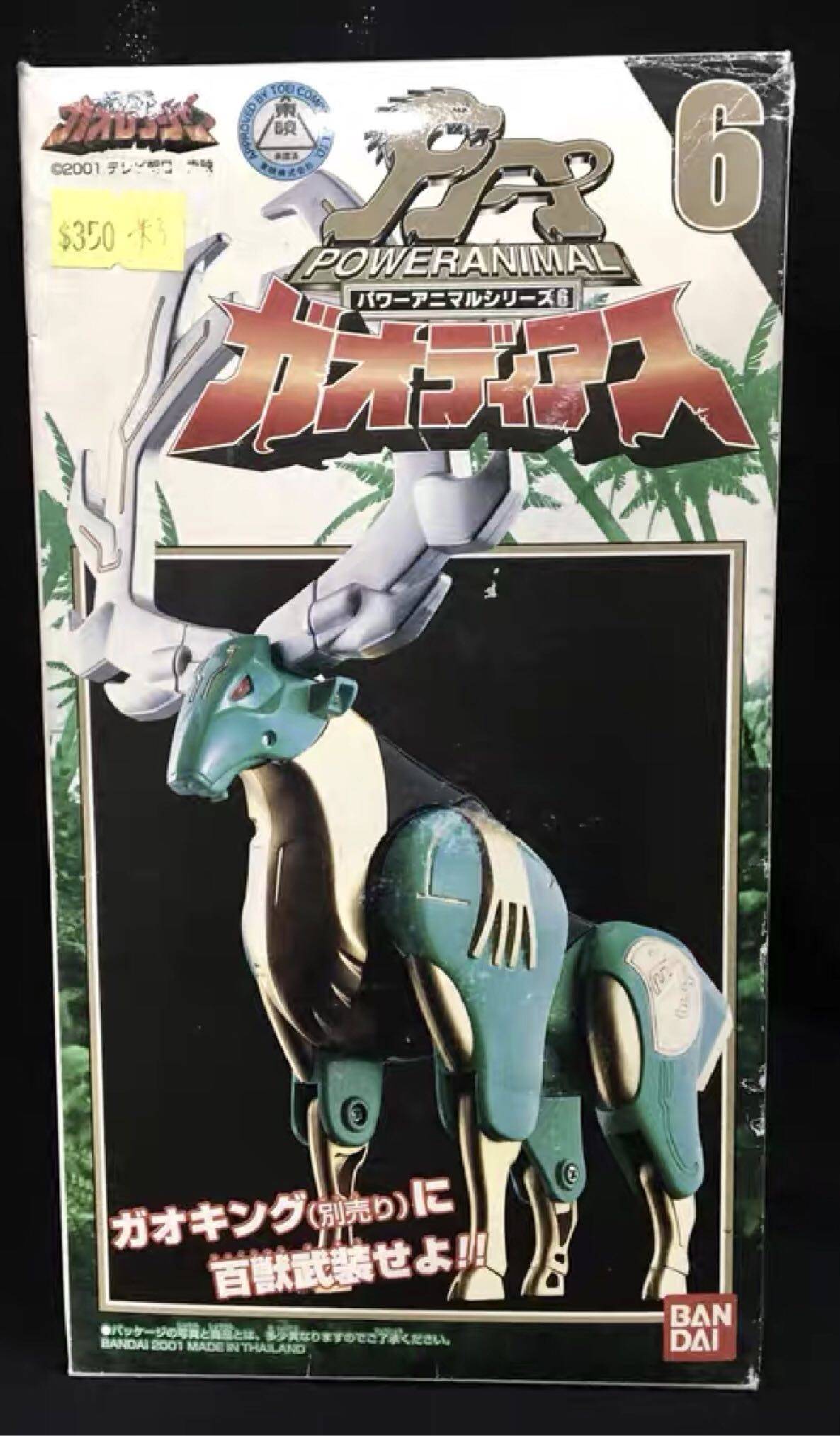 万代模型 百兽战队 灵动  巨鹿王合体 百兽勇士 百兽骑士收藏