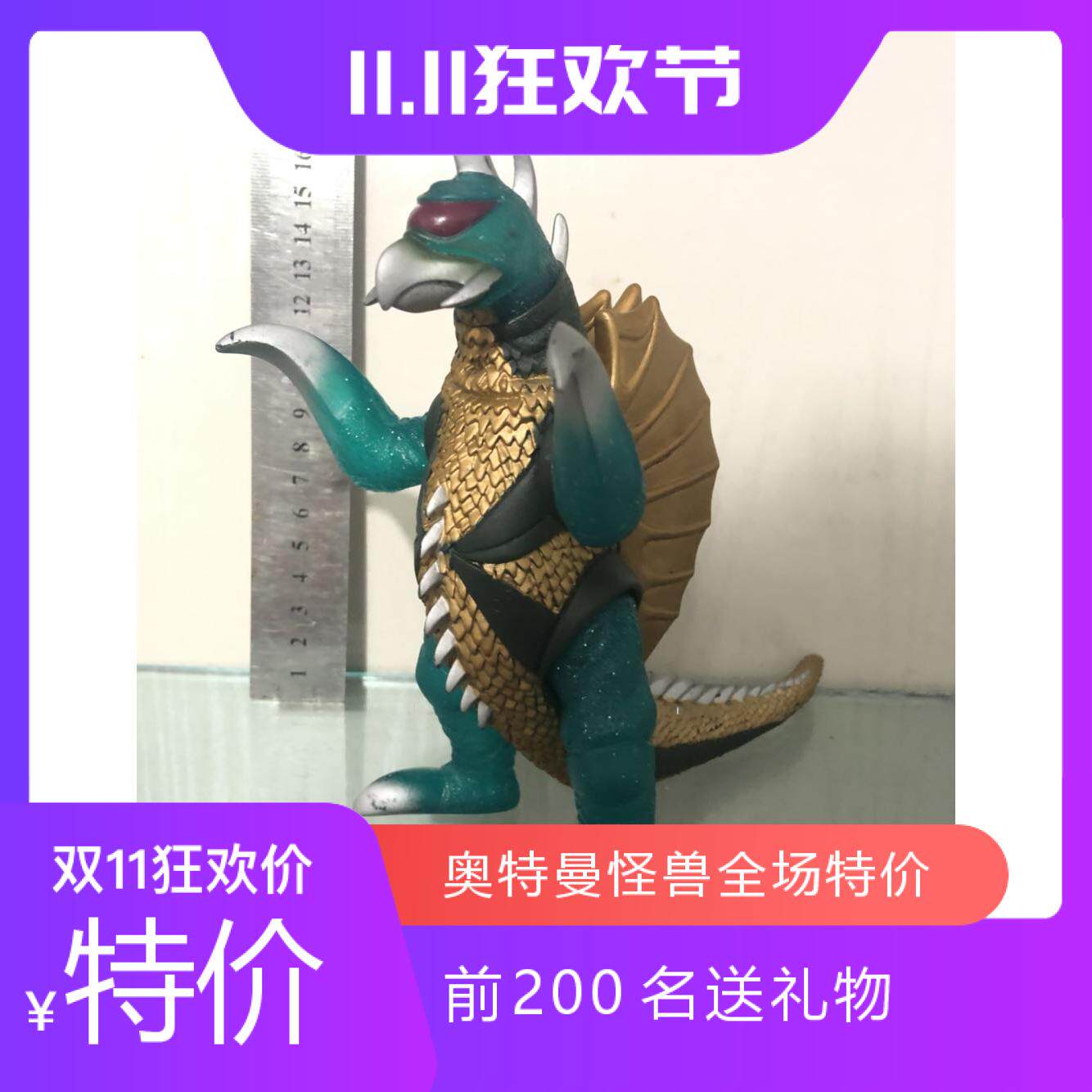 万代模型 奥特曼怪兽玩具 哥斯拉系列 初代盖刚 限定版 17cm系列