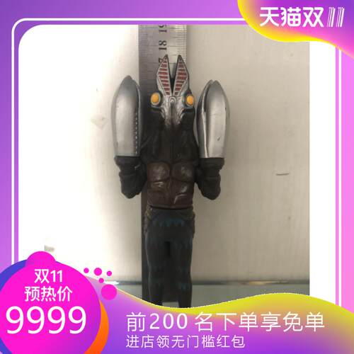 万代模型 怪兽软胶 初代奥特曼 EX巴尔坦星人二代目17cm模型手办