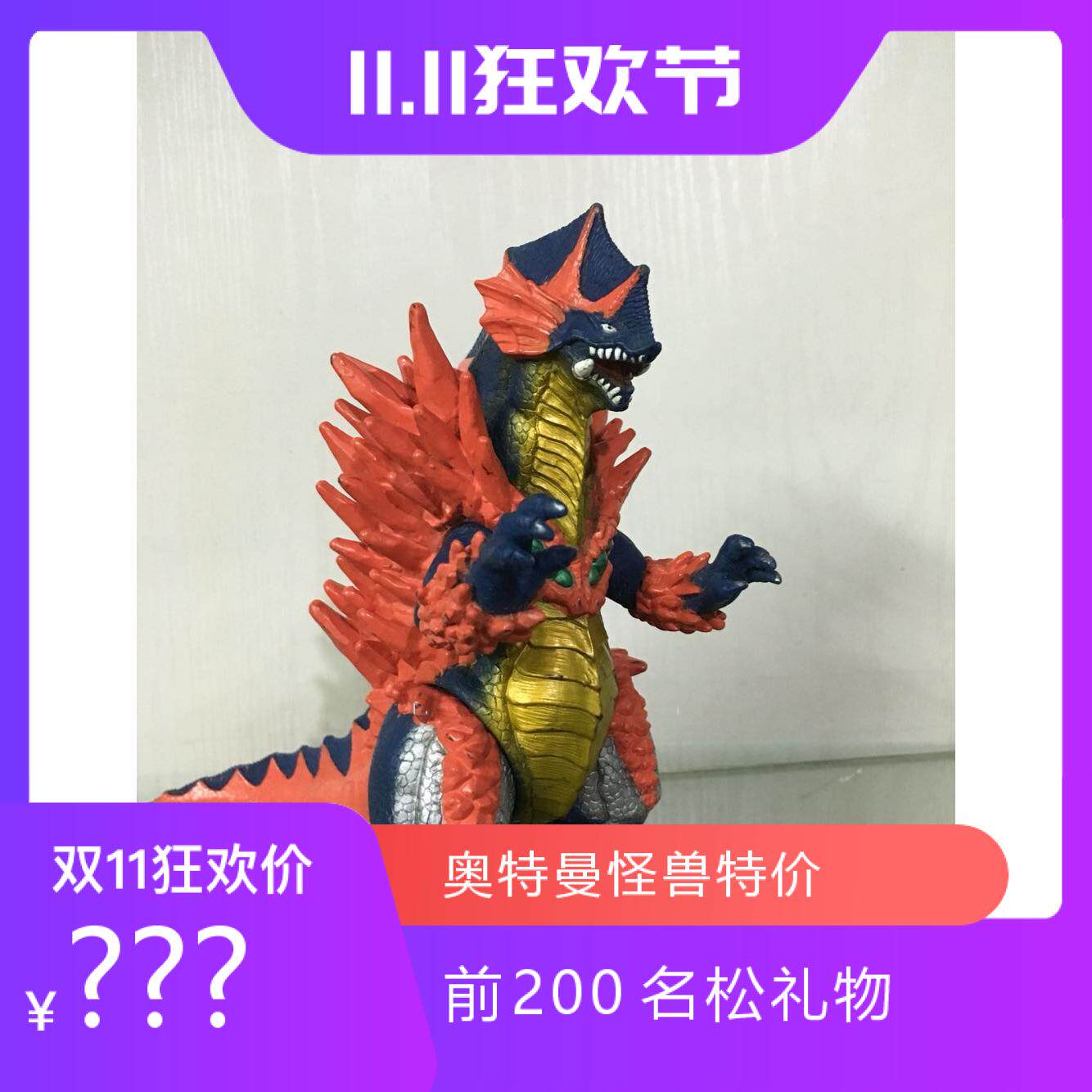 万代模型玩具 怪兽软胶 戴拿奥特曼 凯蒂尔德 17cm系列 稀有