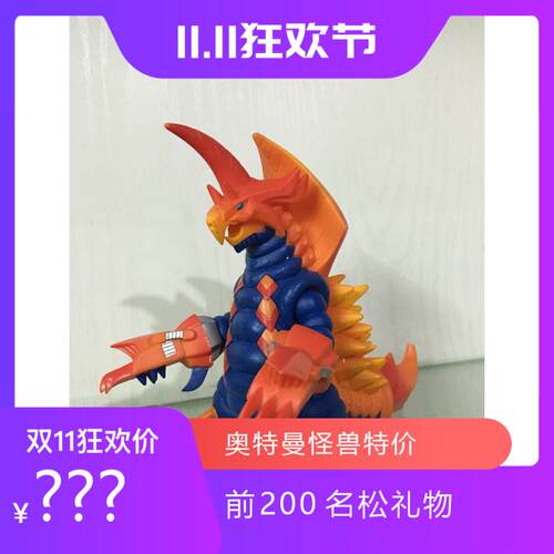 万代模型玩具 怪兽软胶 大怪兽格斗 EX 巴克西姆 17cm系列