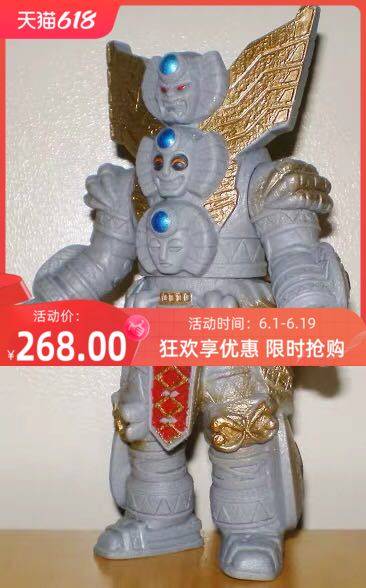 万代模型 怪兽软胶 宇宙三面魔像的宇宙人奥特曼怪兽伽休莱因特价