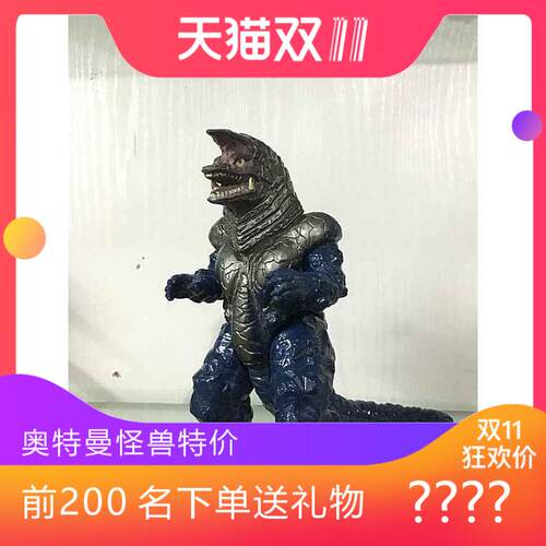 万代 正版 玩具 奥特曼怪兽软胶 哥尔赞  迪迦奥特曼 17cm系列