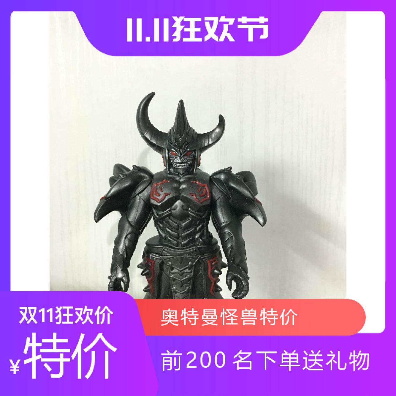 万代模型奥特曼怪兽软胶 黑暗铠甲 17cm系列