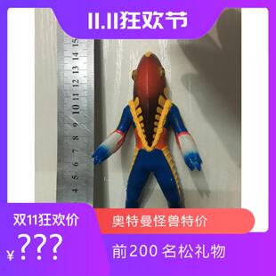 万代模型 怪兽玩具 赛文奥特曼 美特隆星人  硬版 超稀有