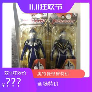 万代模型 奥特曼软胶 阿古茹奥特曼 V1形态 V2形态 软胶手办