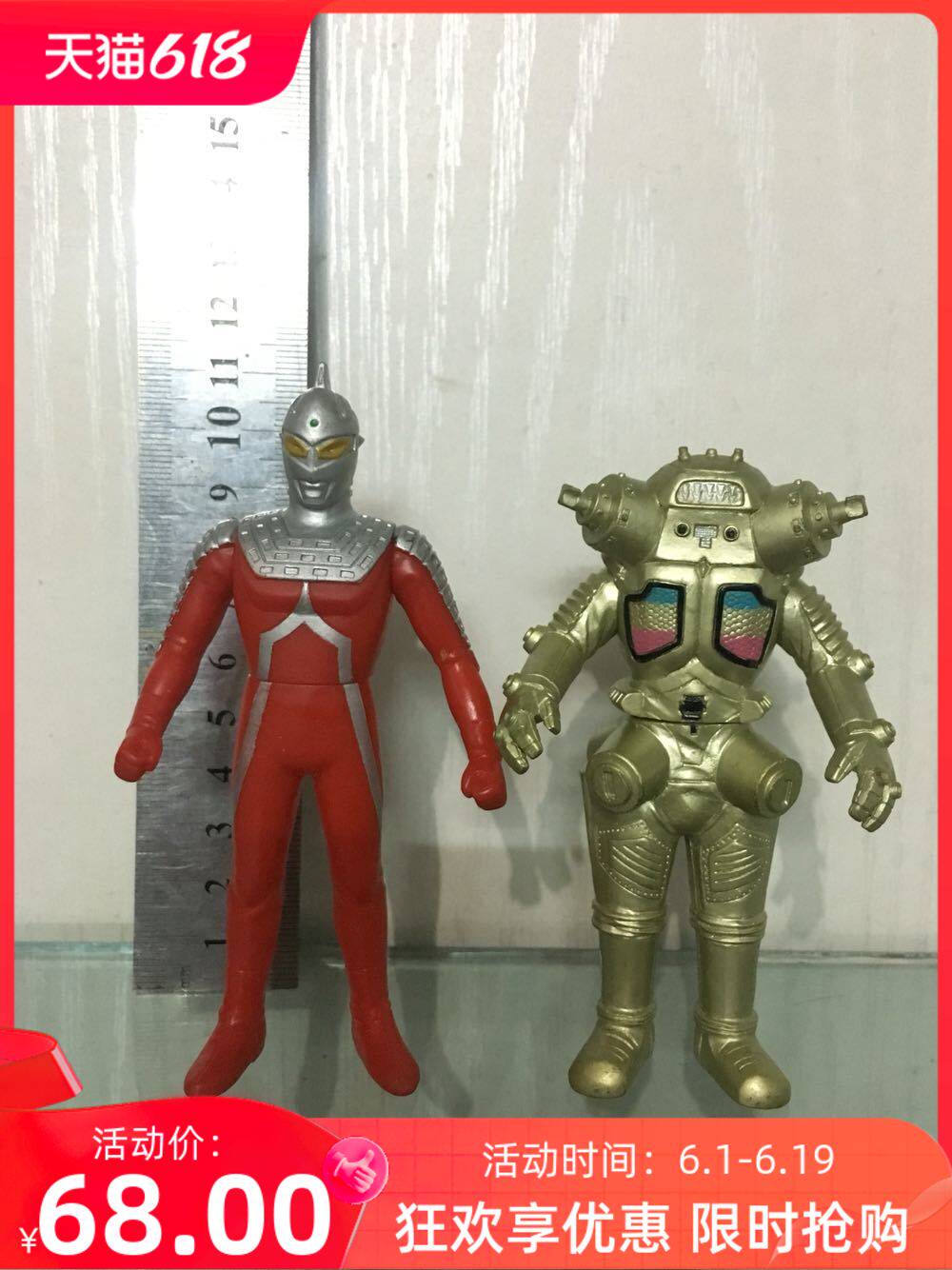 万代模型 奥特曼怪兽对决软胶 赛文奥特曼对决金古桥 11cm左右