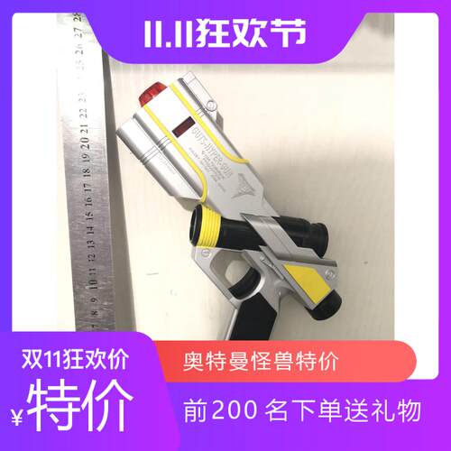 模型 奥特曼玩具 迪迦奥特曼胜利海帕枪 拼装玩具