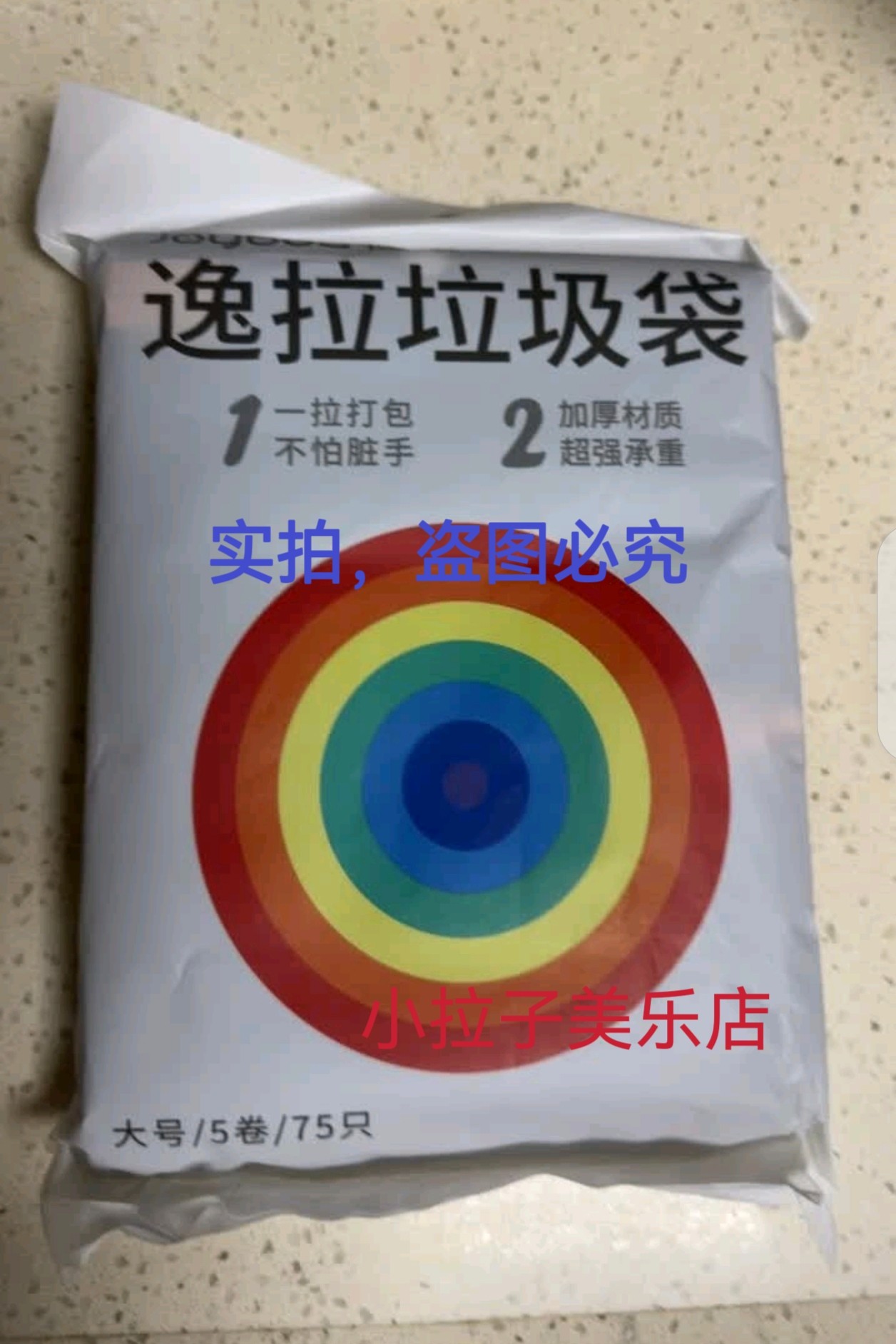 佳帮手逸拉袋抽绳垃圾袋佳帮手45*50