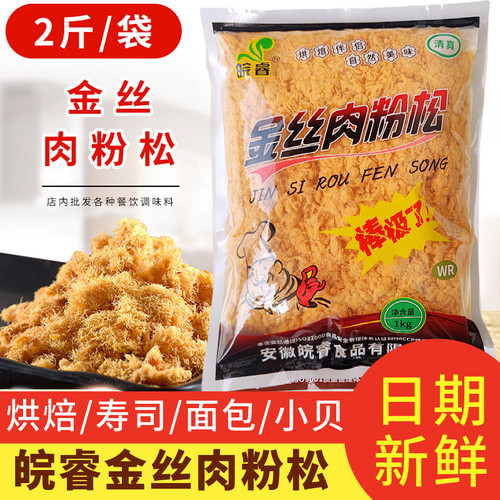 皖睿松可口面包小贝酥脆不腻5斤