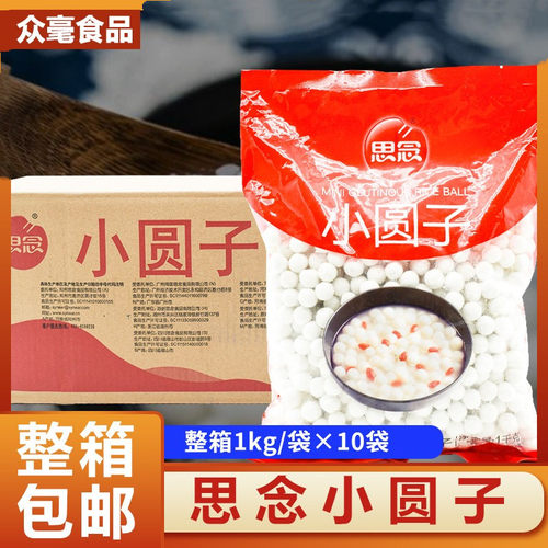 思念小圆子1kgQ弹软糯元宵