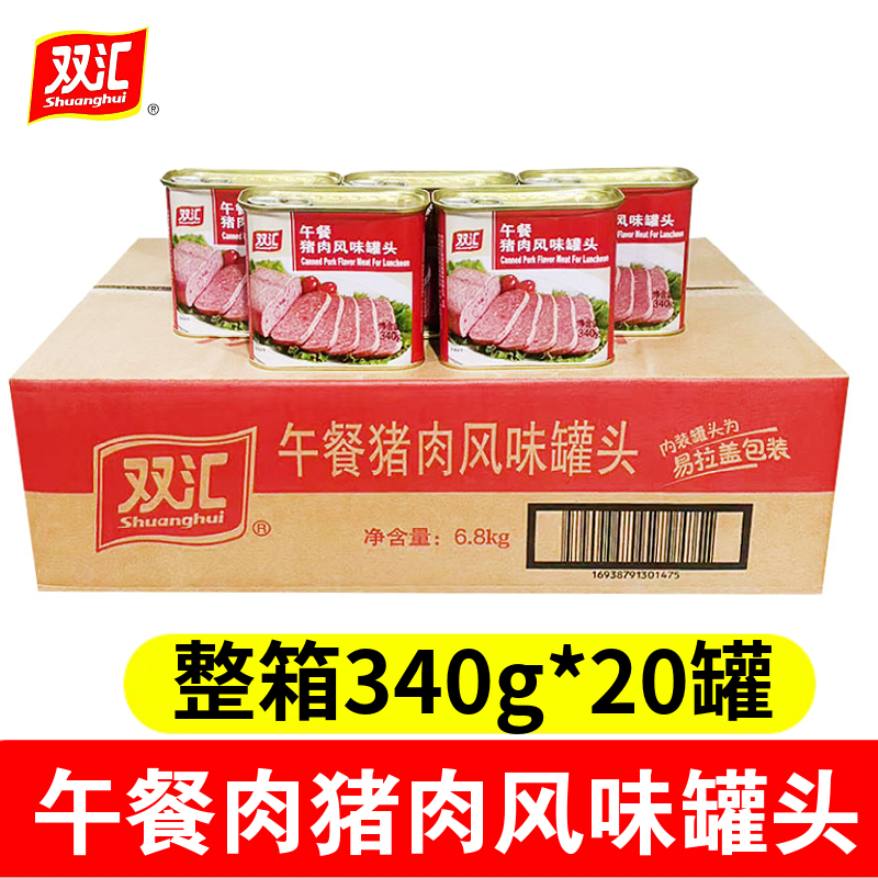 双汇午餐猪肉风味罐头3400g*20罐