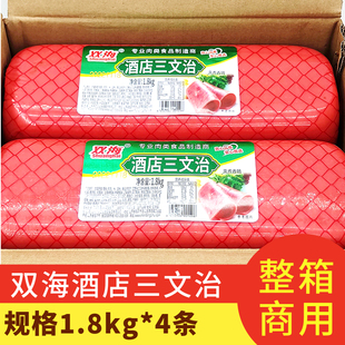 麻辣烫餐饮 炒饭香肠 齐汇美味三文治方腿1.8kg 4根大方腿火腿肠