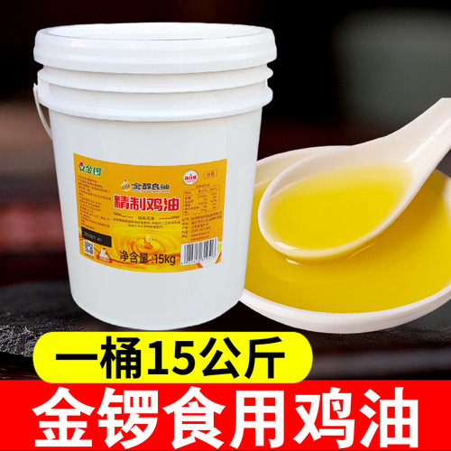 面汤包装鸡油临沂市烧菜佐料15kg