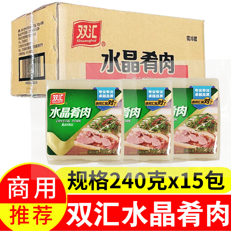 双汇水晶肴肉240g*15包 肴蹄卤味熟食酒宴凉菜 新鲜猪蹄肉类商用