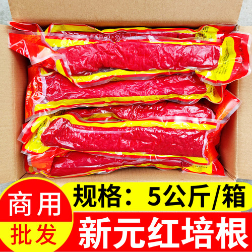 新元红培根叉烧肉10斤装