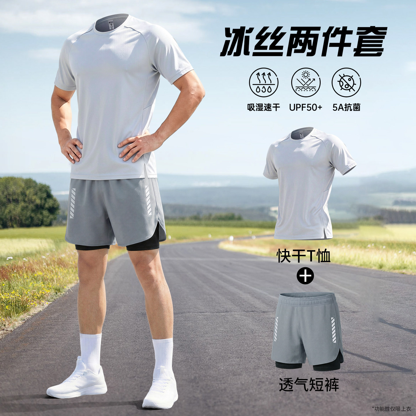 跑步运动套装男专业夏季晨跑装备健身房锻炼运动服中考短袖速干衣