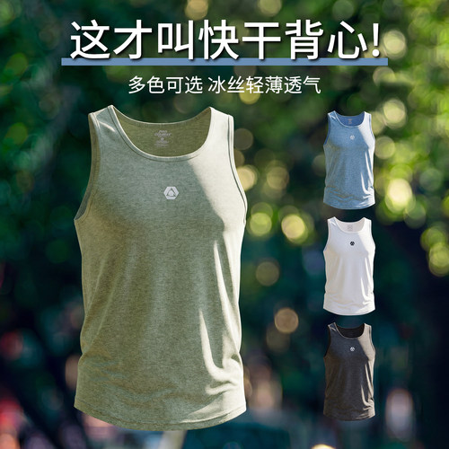 快干运动背心男马拉松跑步T恤夏季冰丝无袖健身衣服篮球田径上衣