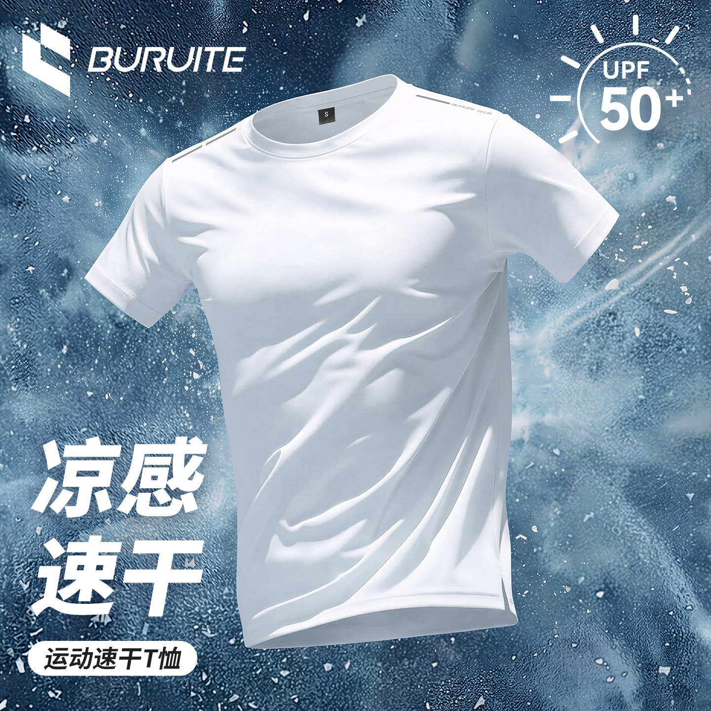 跑步速干短袖休闲运动上衣防晒速干衣吸汗透气t恤篮球训练服装备