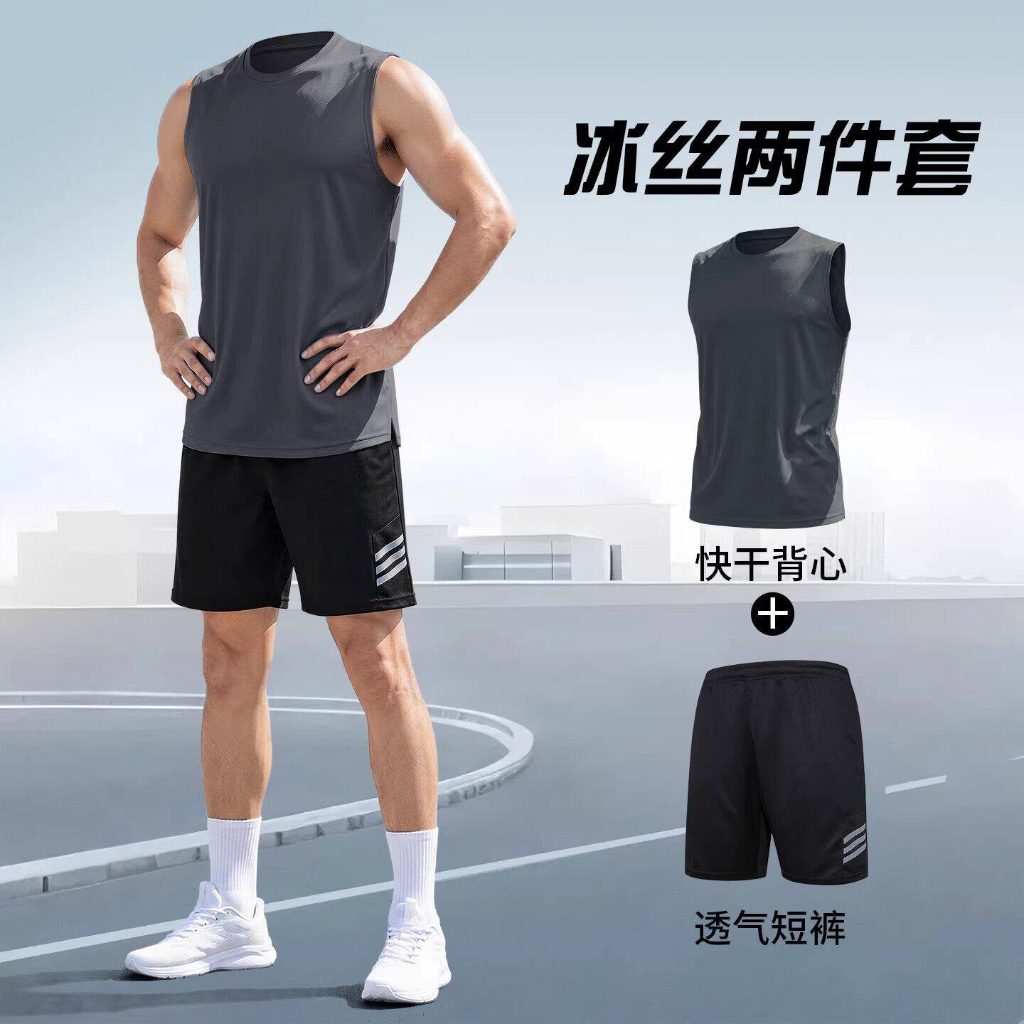 夏季跑步运动套装男背心短裤健身房锻炼装备晨跑运动服羽毛球训练