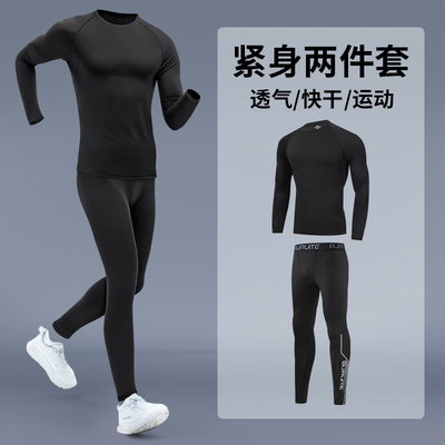健身衣服运动套装男跑步紧身衣训练羽毛球高弹速干衣打底晨跑服秋