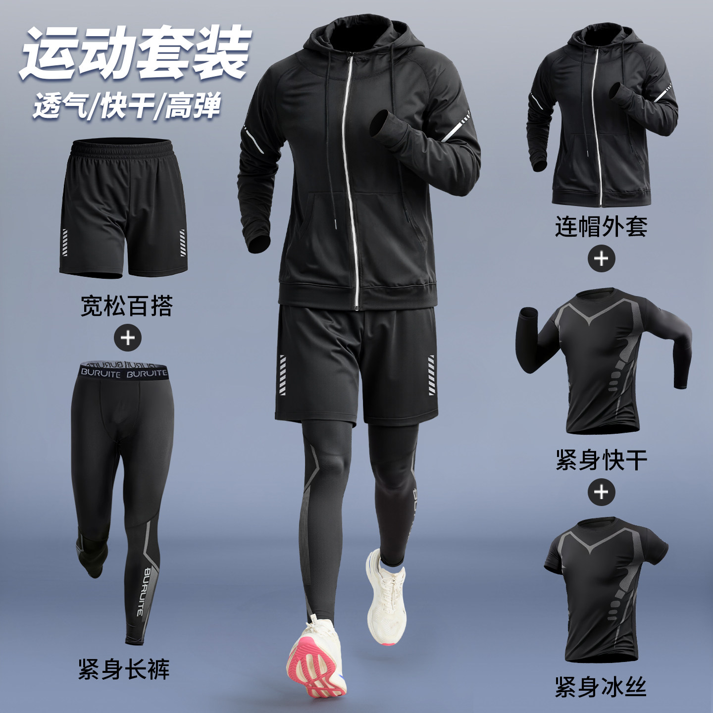 健身衣服男秋季跑步运动套装晨跑装备骑行服训练房紧身速干衣冰丝
