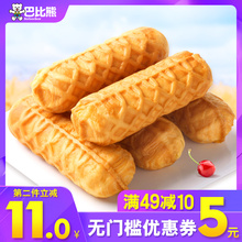 巴比熊华夫面包早餐糕点心口袋奶香零食蛋糕小面包整箱下午茶点心