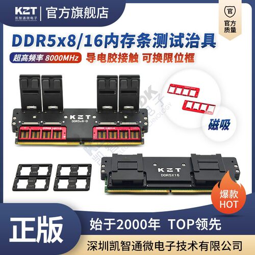 DDR5×8/16DIMM导电胶测试治具